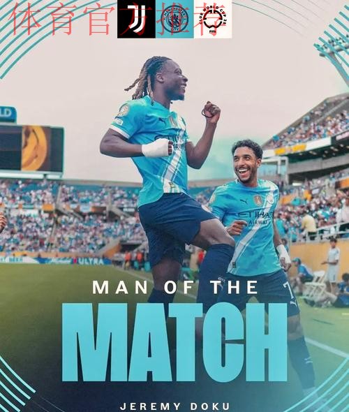 安托万·塞梅诺转会大战:曼联、曼城与热刺的三强争夺战! 安托万·塞梅诺转会大战:曼联、曼城与热刺的三强争夺战!