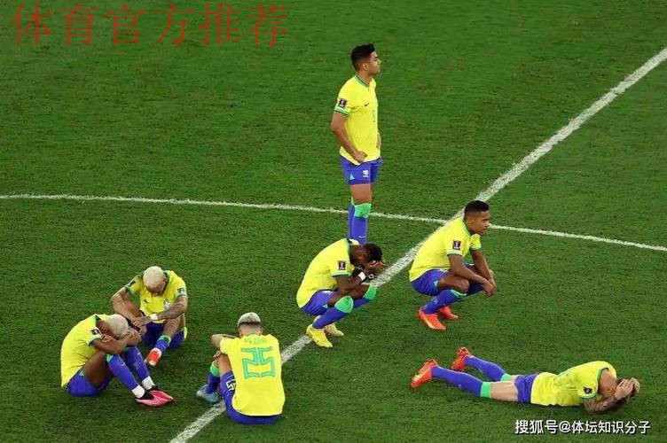 1比4！2比3！2场完败把五星巴西打回原形！美加墨世界杯没戏了？